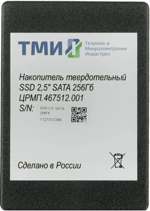 Накопитель SSD 2,5" 256GB ТМИ (ЦРМП.467512.001) OEM (560/510 МБ/сек, SATA600, 3D TLC, TBW 586)