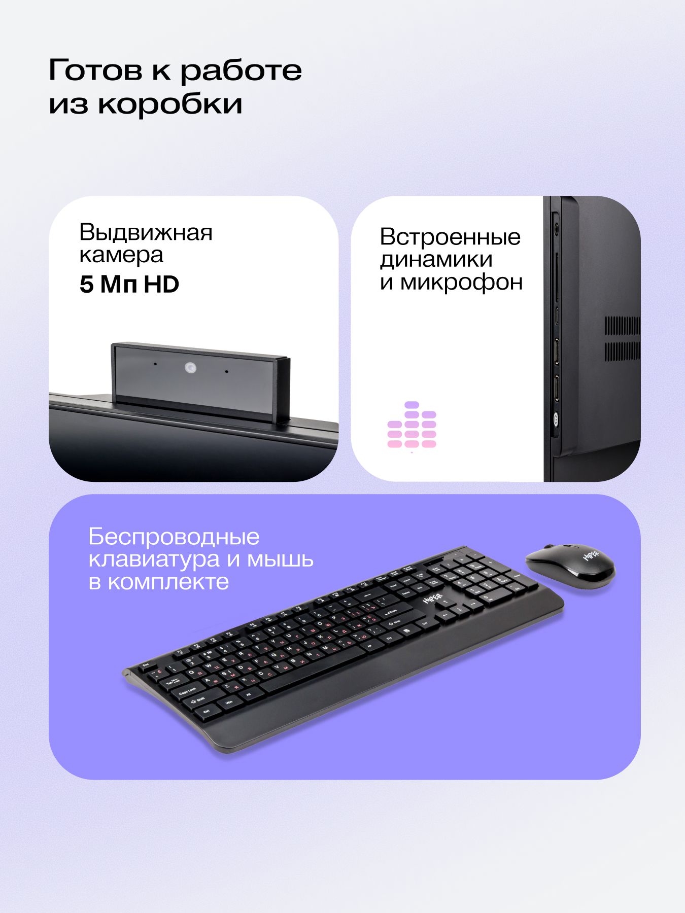 Моноблок HIPER V30 2k (V30-i5144R16N5H6QBI6)