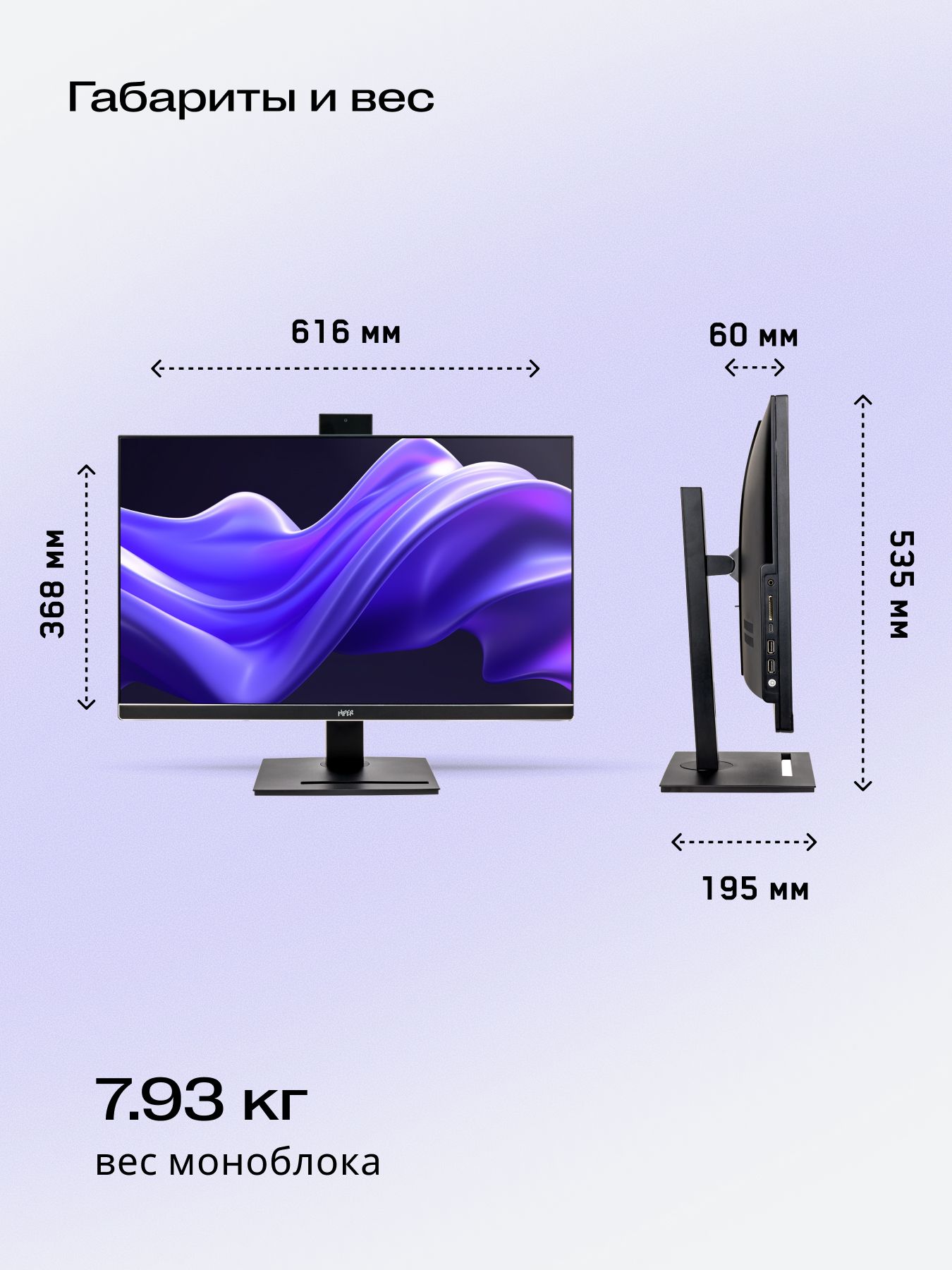 Моноблок HIPER V30 2k (V30-i5144R16N5H6QBI6)